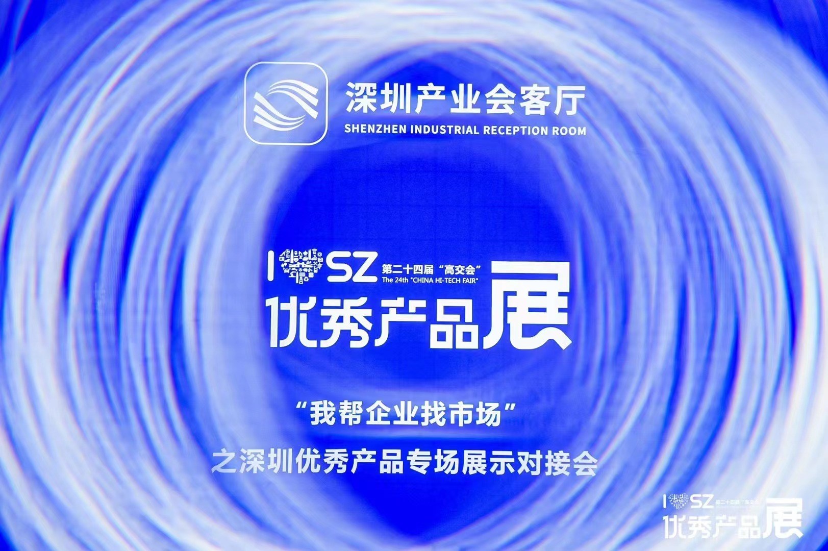 中山市团市委副书记李博 (3)